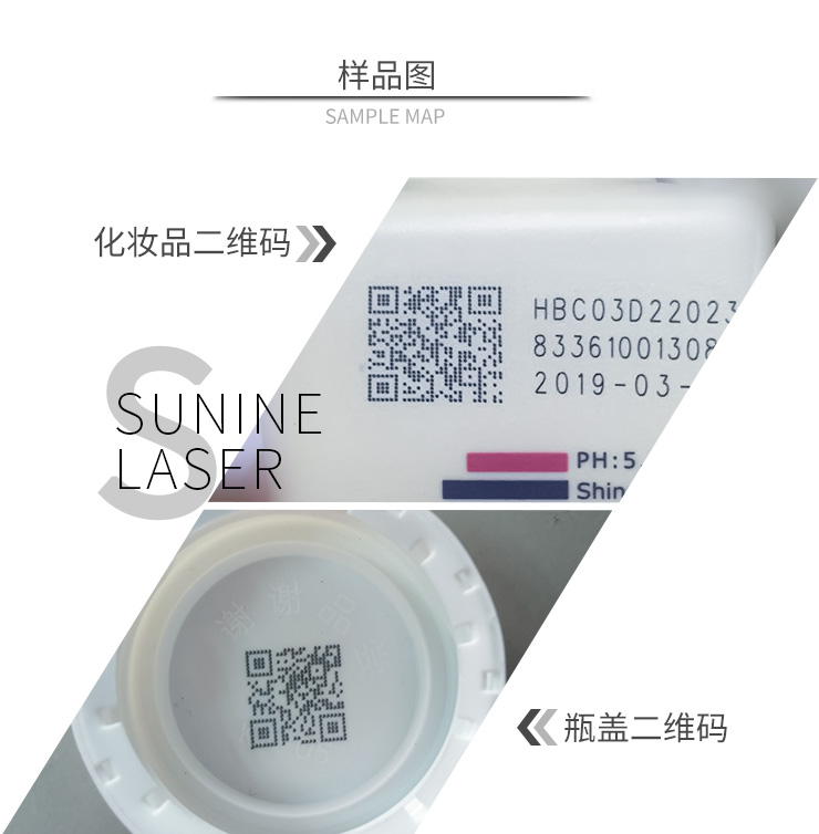 UV1010iUV1710i 激光喷码机_03.jpg